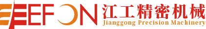 江西江工精密机械有限公司